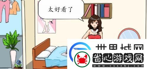 就我眼神好女生逆襲通關攻略分享