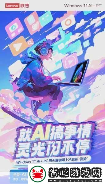 PC市場新風向