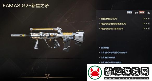 穿越火線FAMAS