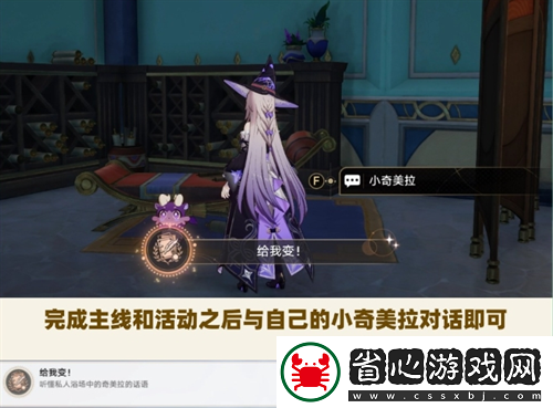 崩壞星穹鐵道V3.1嗷嗚嗷嗚事務所活動攻略崩壞星穹鐵道攻略