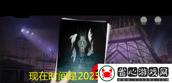 絕對演繹午夜驚魂任務攻略解析