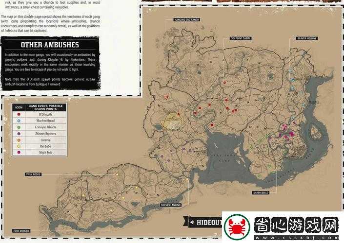 荒野大鏢客2幫派藏身處究竟何在