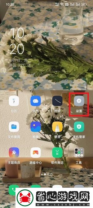 ColorOS12隱私空間關閉攻略