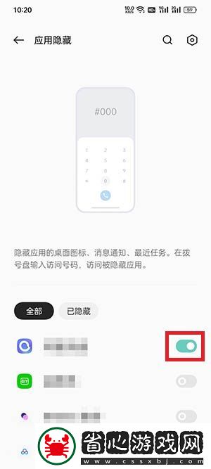 ColorOS12隱私空間關閉攻略