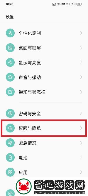 ColorOS12隱私空間關閉攻略