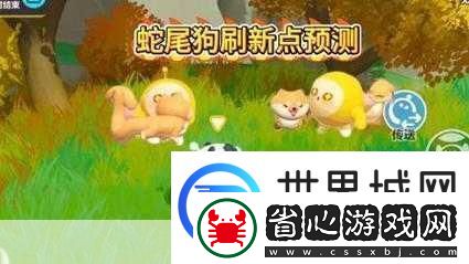 蛋仔派對(duì)蛇尾犬信物