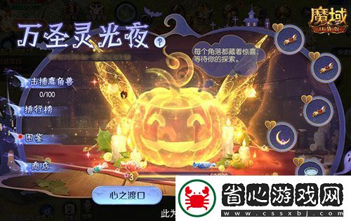 萬圣靈光夜！魔域口袋版萬圣限定紀念外觀免費贏~