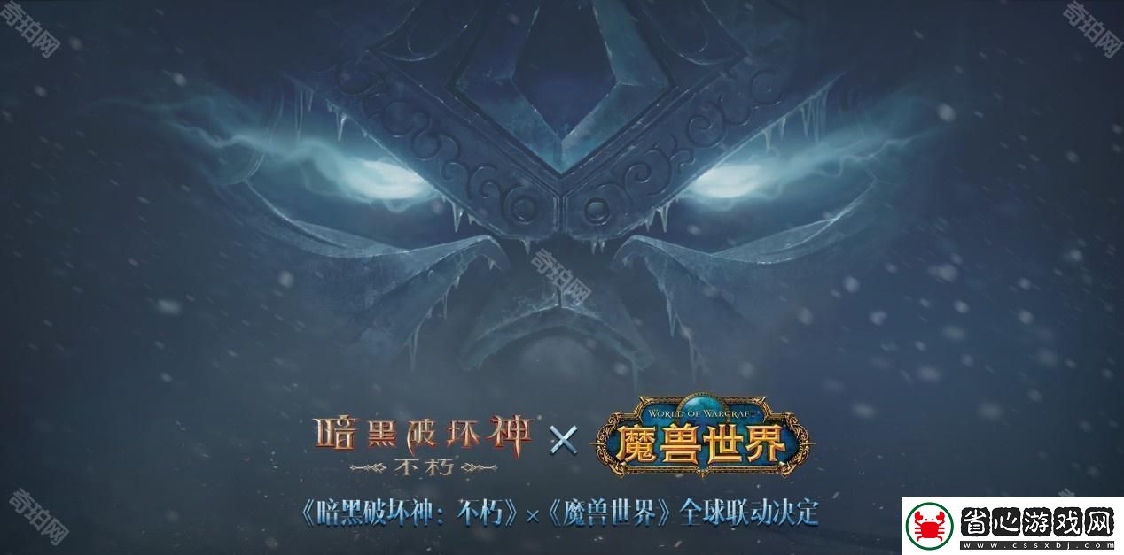 暗黑破壞神不朽x魔獸世界聯動內容一覽