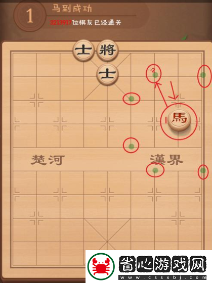 博雅中國象棋殘局挑戰攻略