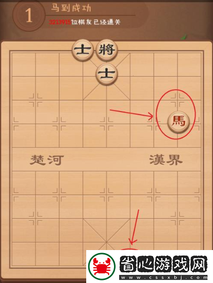 博雅中國象棋殘局挑戰攻略