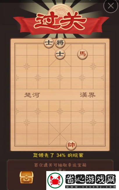 博雅中國象棋殘局挑戰攻略