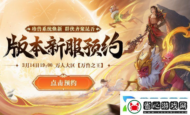 懷舊天龍2025首次大更新