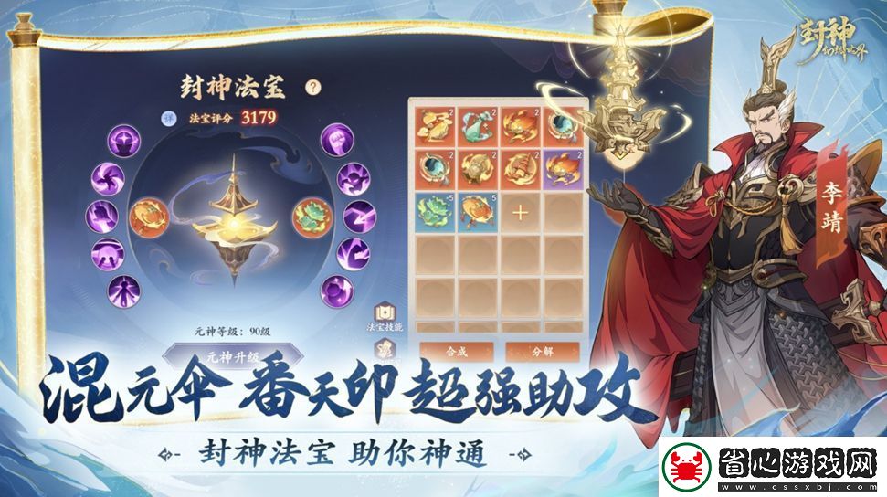 封神幻想世界奇遇任務6神秘寶箱怎么過