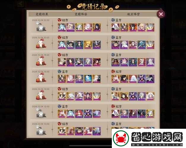 陰陽師蓮花酥攻略