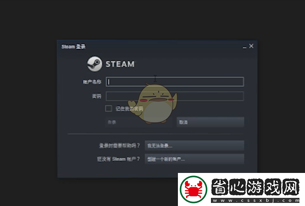 輕松掌握Steam賬號切換技巧