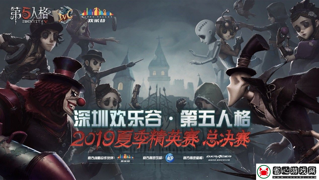 第五人格2019