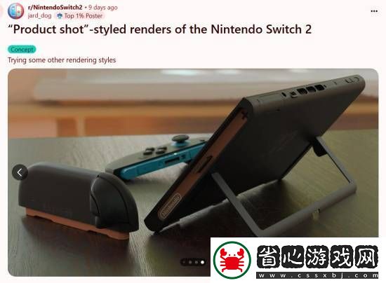 Switch2實(shí)景模擬圖曝光