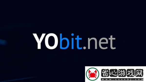 YoBit開戶注冊步驟新手教學