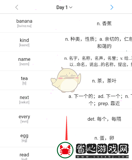 list背單詞進入下一天操作指南