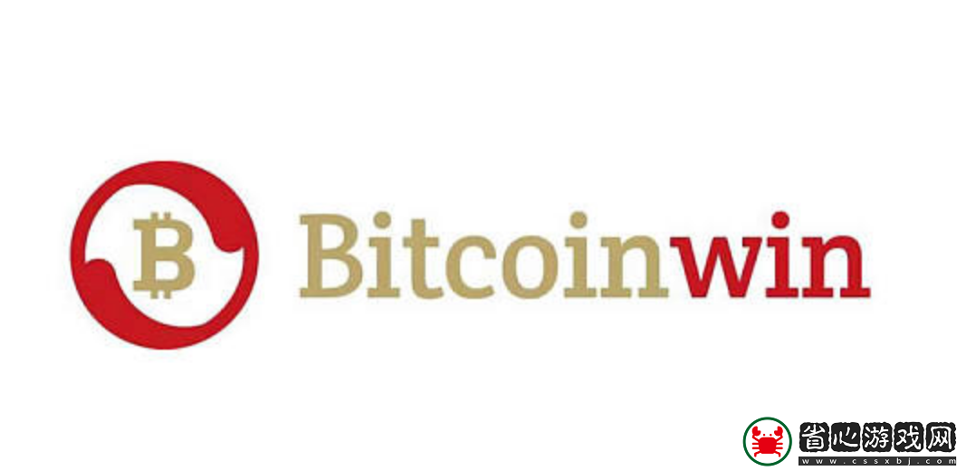 Bitcoinwin交易所在哪下載