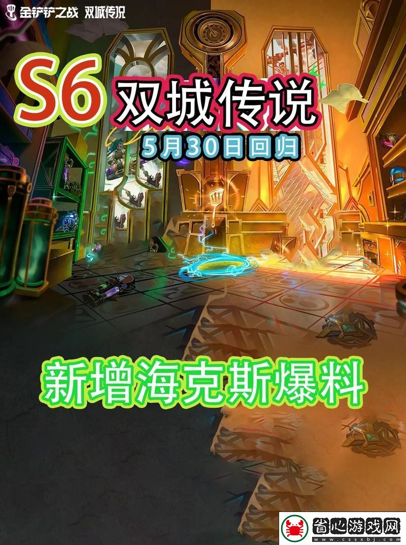 揭秘金鏟鏟之戰