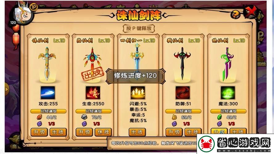 造夢西游OL
