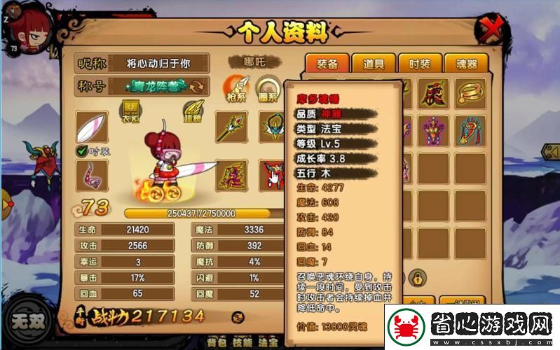 造夢西游OL