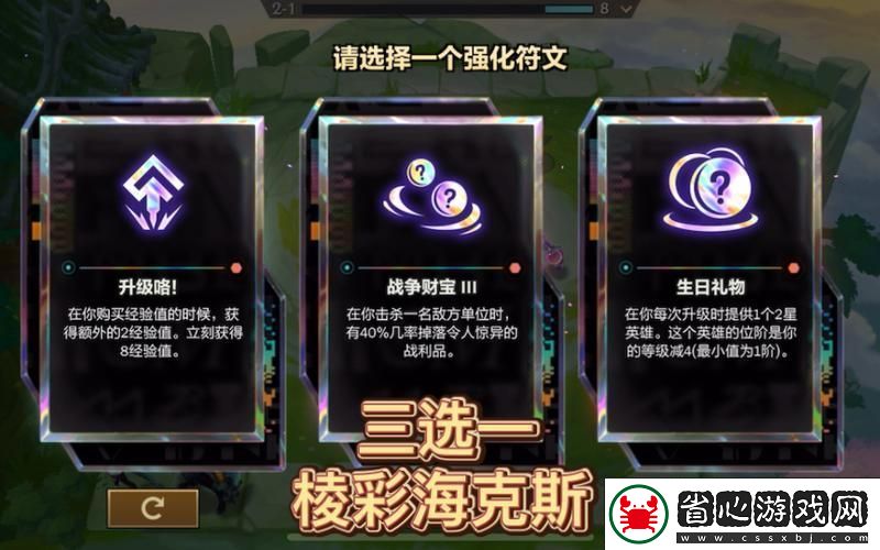 揭秘金鏟鏟之戰
