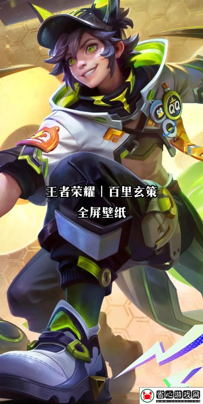 王者榮耀百里玄策