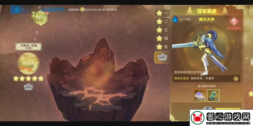 奧拉星封神山海活動全揭秘