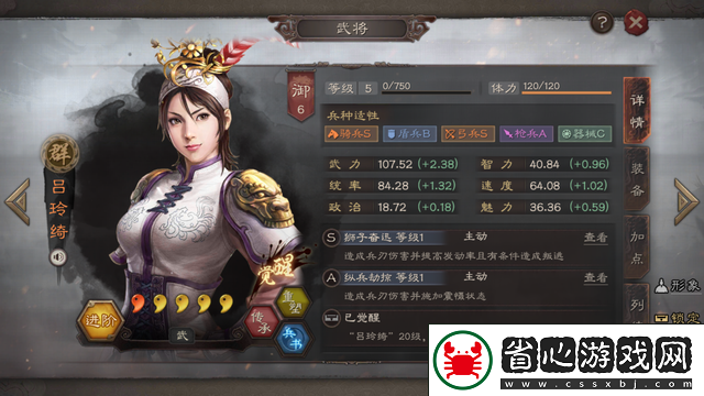三國志戰略版蔡文姬