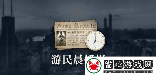 晨報