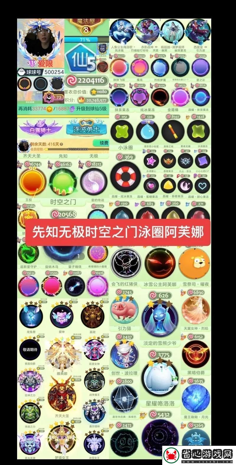 球球大作戰(zhàn)