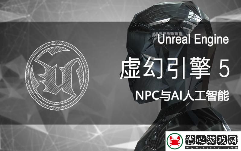虛幻5引擎震撼登場