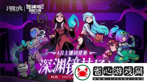 月圓之夜x霓虹深淵