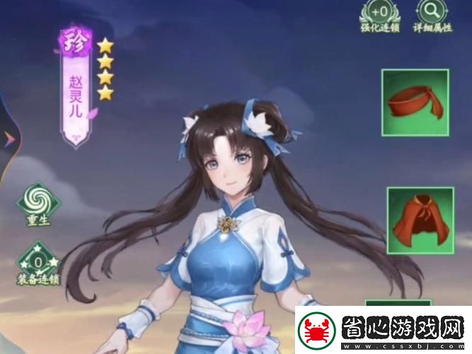 新仙劍奇俠傳前期伙伴角色全剖析