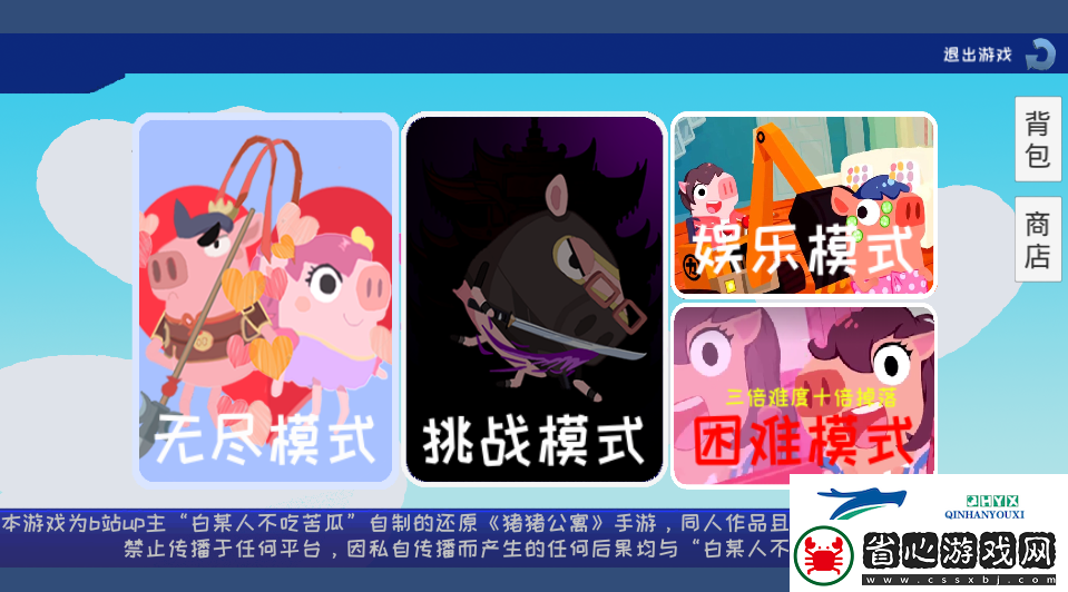 豬豬公寓