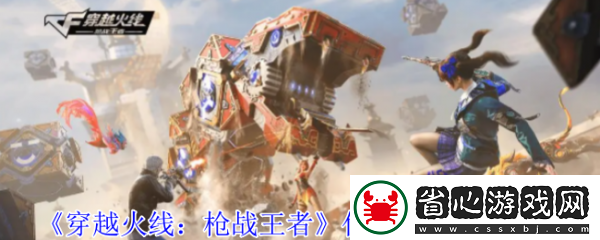 穿越火線槍?xiě)?zhàn)王者傳說(shuō)夜影屬性怎么樣穿越火線槍?xiě)?zhàn)王者傳說(shuō)夜影屬性介紹