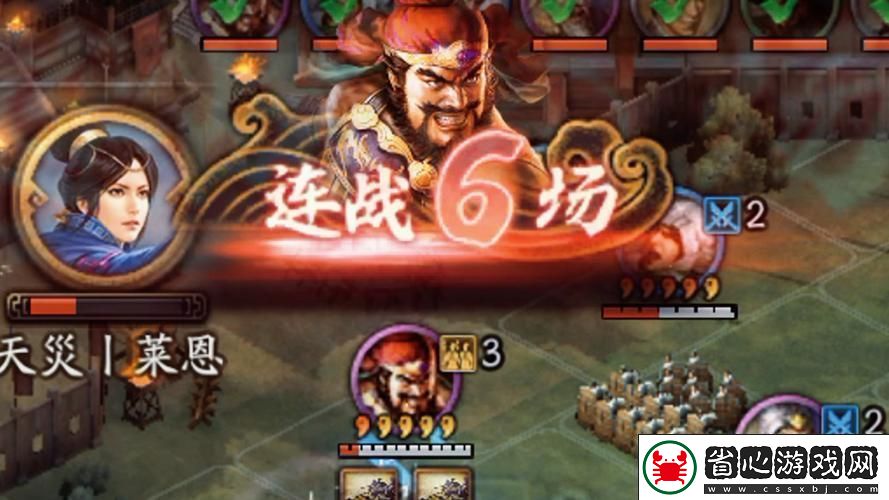 三國計震撼登場