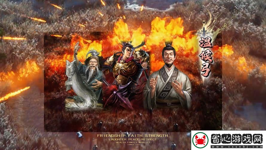 三國計震撼登場