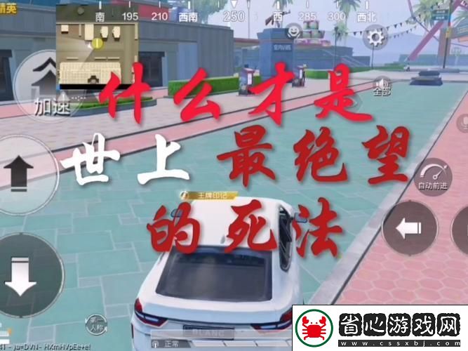 和平精英特訓島