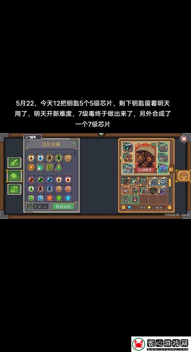 元氣騎士前傳