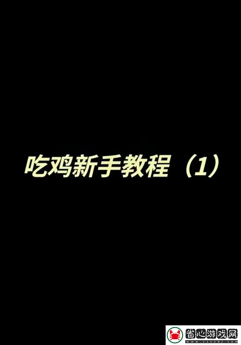 和平精英特訓島