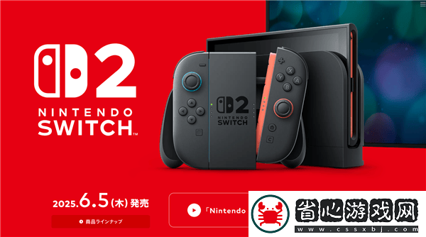Switch