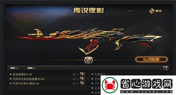 穿越火線槍?xiě)?zhàn)王者傳說(shuō)夜影屬性怎么樣穿越火線槍?xiě)?zhàn)王者傳說(shuō)夜影屬性介紹