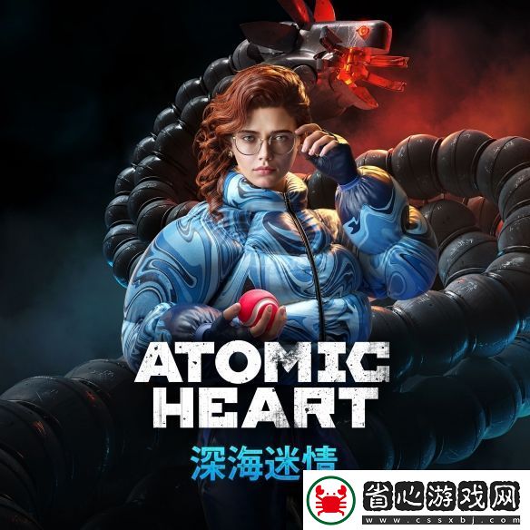 原子之心DLC深海迷情上線