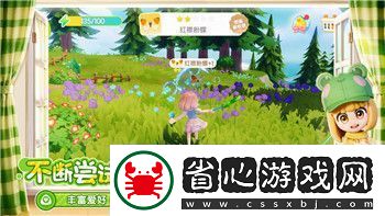 溫泉物語2攻略道具怎么用