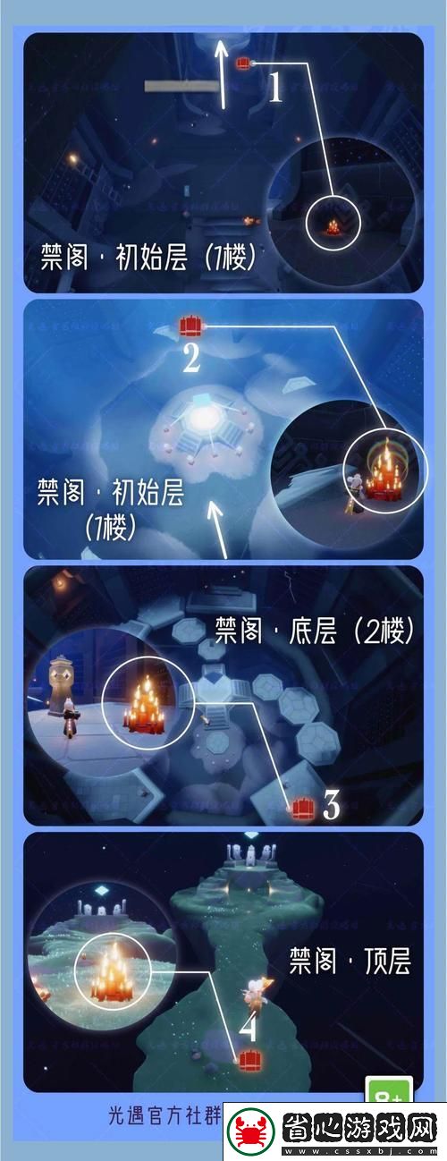 光遇向其他玩家傳遞能量全攻略