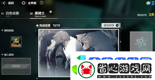 戰雙帕彌什黑騎士密碼分享