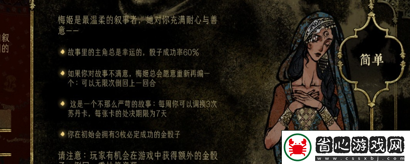 蘇丹的游戲奢靡卡折法分享